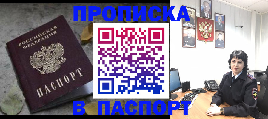 временная регистрация купить в Кирсе