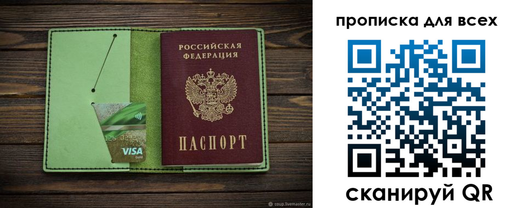 прописка для военкомата в Кирсе