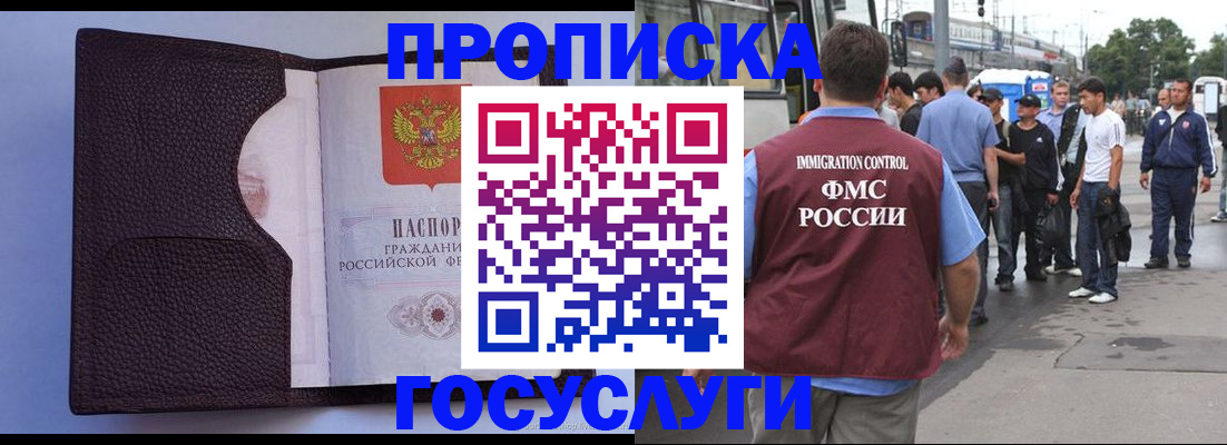 прописка ребенка в Кирсе