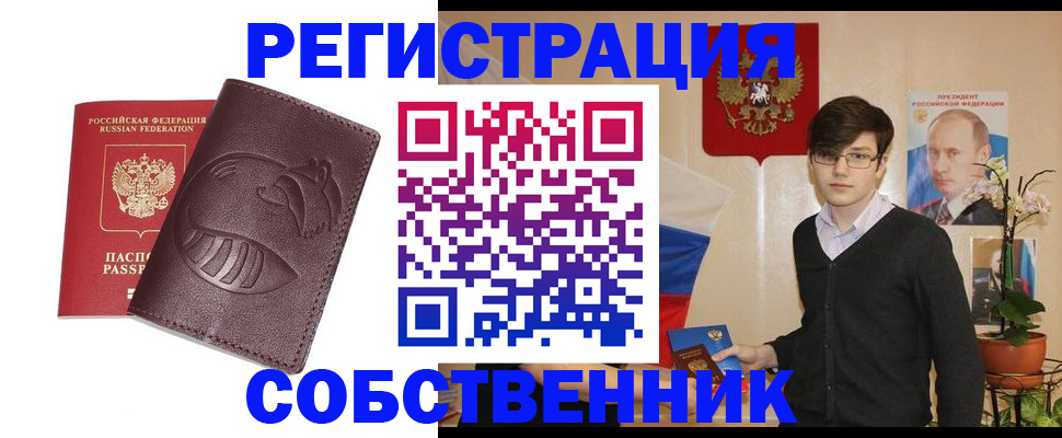 прописка для военкомата в Кирсе