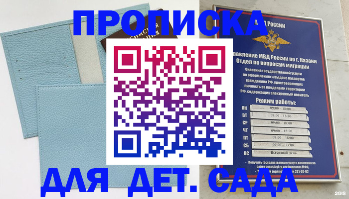 найти адрес прописки в Кирсе