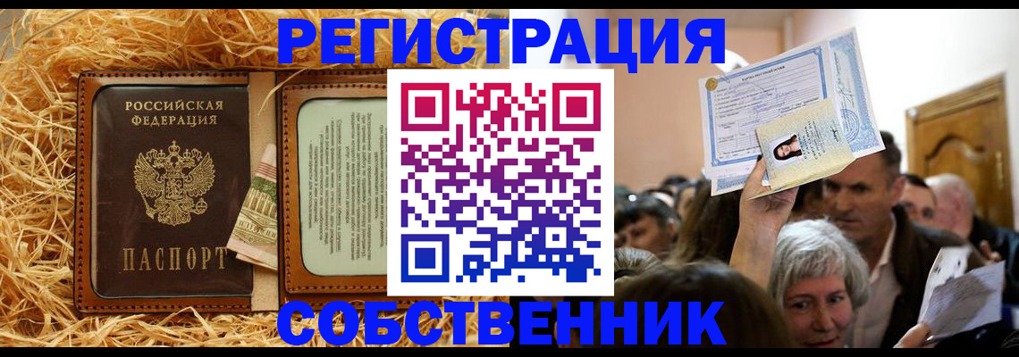 прописка гарантия в Кирсе