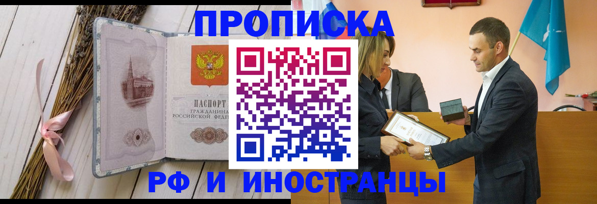 временная регистрация купить в Кирсе